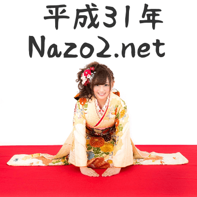 nazo2.net