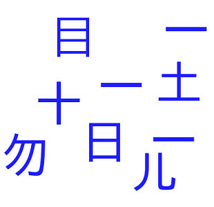 超難問 部品数過去最大のバラバラ漢字クイズ 難問がスタート