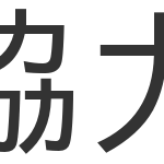 【漢字クイズ】漢検3級、この漢字の対義語わかりますか？全100問 (前編)1～50問