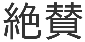 漢字クイズ 脳トレに最適 創作系漢字クイズ6選