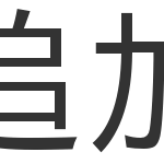 【漢字クイズ】漢検3級、この漢字の対義語わかりますか？全100問 (後編)51～100問