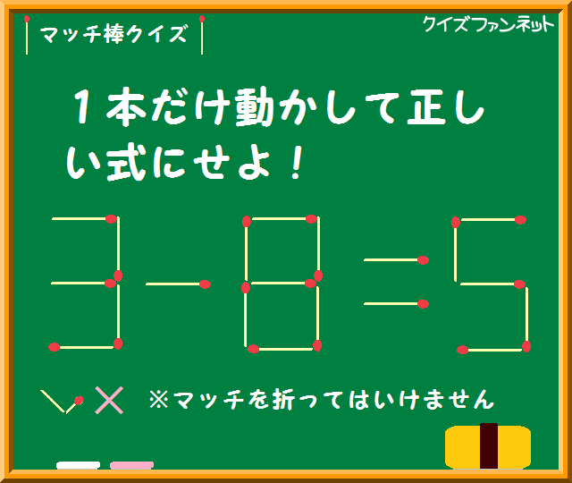 クイズファンネット ファイルno32 に漢字をいれよ の 解答