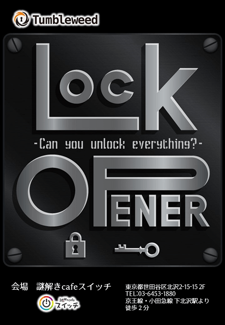 Lock Opener